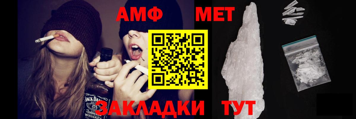 АМФ Premium  АМФЕТАМИН  Нягань  Вход с VPN 