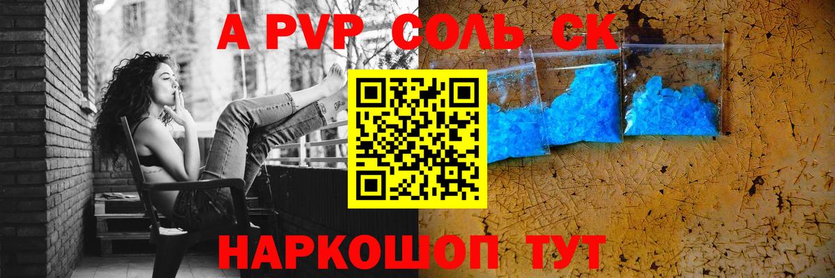 Alpha PVP VHQ  А ПВП СК  А ПВП  где купить наркотик  Альфа ПВП мука  Вход с VPN  Нягань 