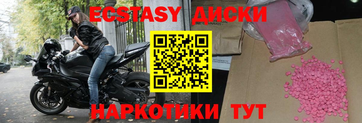 Ecstasy 250 мг  Вход с VPN  MEGA как войти  Ecstasy 99%  Нягань 