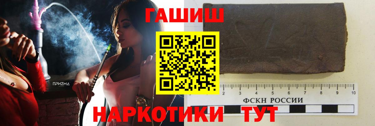 ГАШ  Вход с VPN  Нягань  Гашиш гарик 