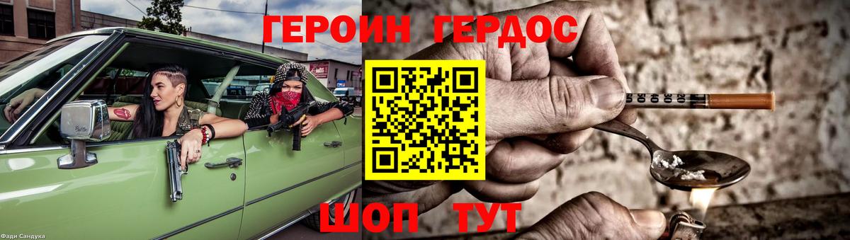 Героин  Героин гречка  Вход с VPN  Нягань 