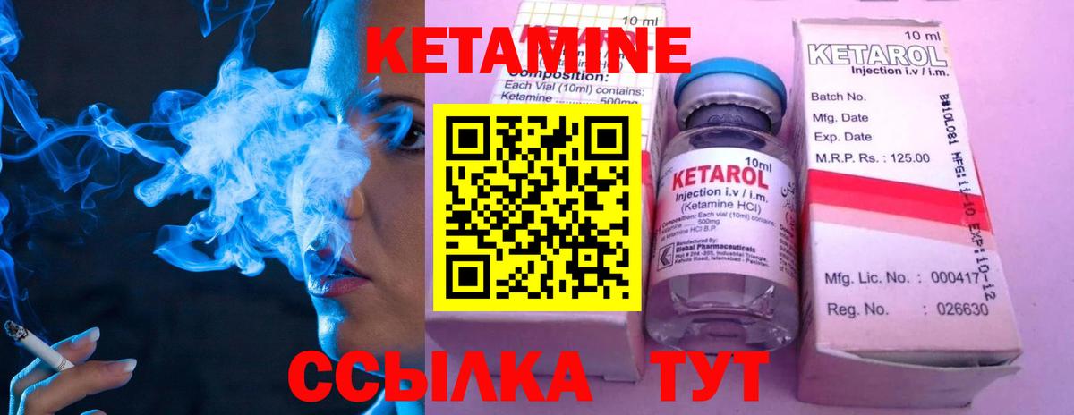 Нягань  КЕТАМИН VHQ  Вход с VPN 