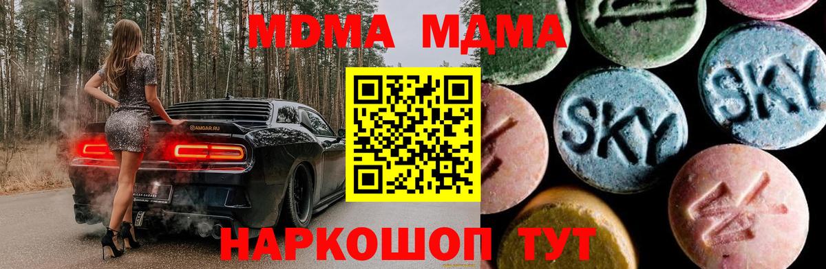 МДМА crystal  Вход с VPN  MDMA  Нягань 
