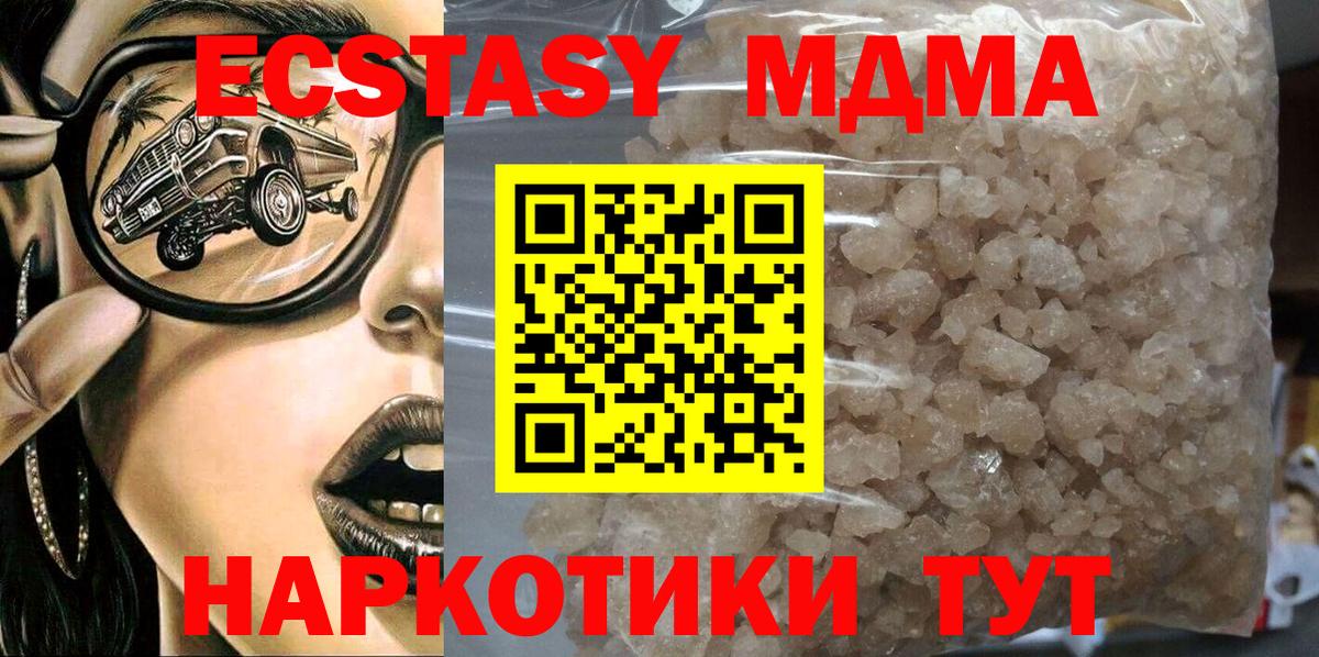 MDMA VHQ Нягань