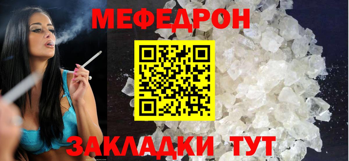 Меф  Меф  Вход с VPN  Нягань  МЕФ mephedrone 