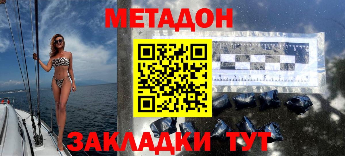 Метадон кристалл  МЕТАДОН мёд  Нягань    ONION  Вход с VPN 