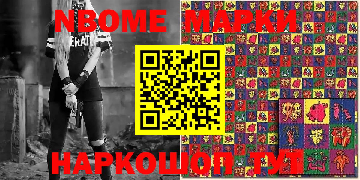 Марки NBOMe 1500мкг  как найти закладки  Марки N-bome  Нягань  Вход с VPN  Марки NBOMe 1500мкг 
