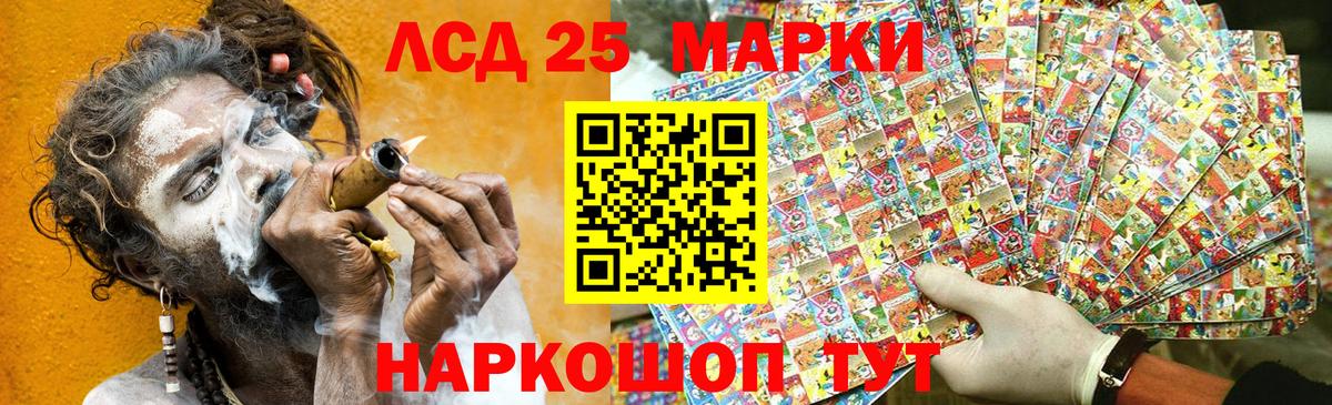 Наркотические марки 1,5мг Нягань