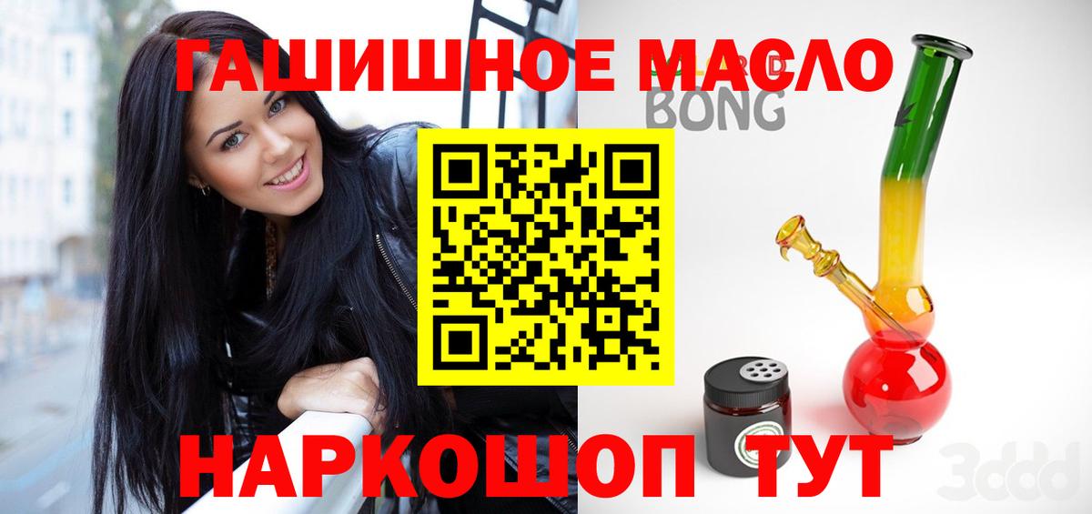 ТГК гашишное масло  Вход с VPN  наркота  Нягань 