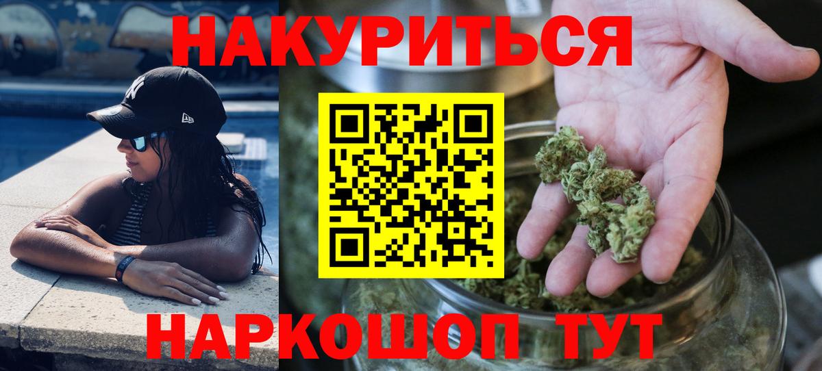 МАРИХУАНА AK-47  Марихуана THC 21%  Вход с VPN  Каннабис OG Kush  Нягань 